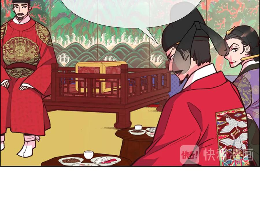 《逃婚郡主和她的影卫们》第8话 过往 第12页