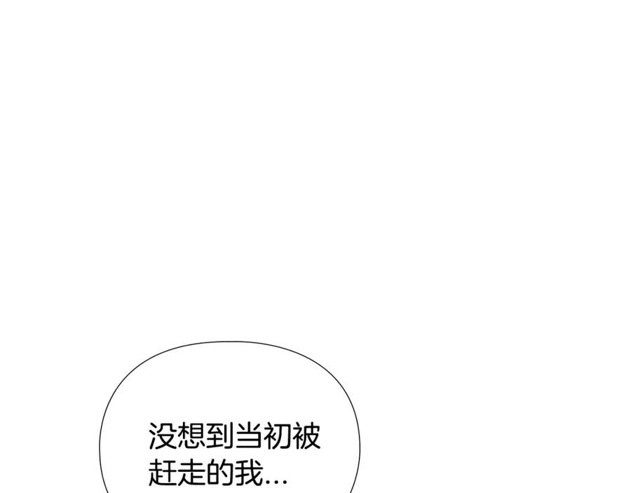 《逃婚郡主和她的影卫们》第8话 过往 第124页