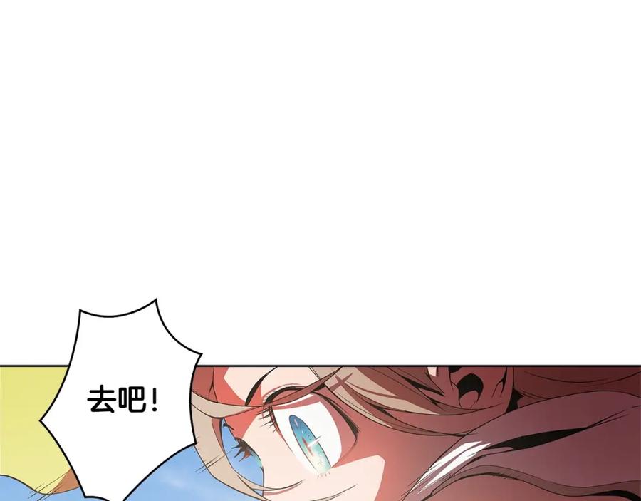 《魔王活不过90天》第9话 隐藏的剑刃 第100页