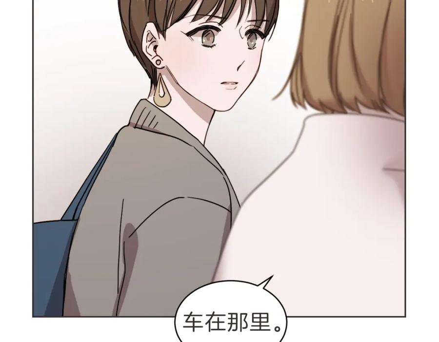 《虽然说了不是你》第9话 我没有孩子 第68页