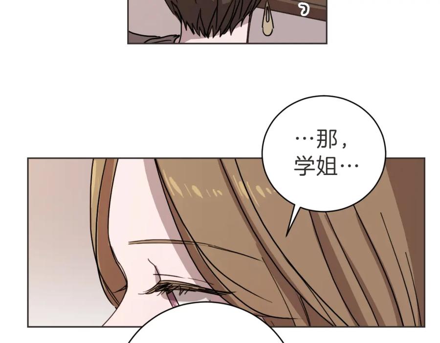 《虽然说了不是你》第9话 我没有孩子 第50页