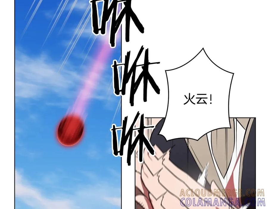 《魔王活不过90天》第9话 隐藏的剑刃 第103页