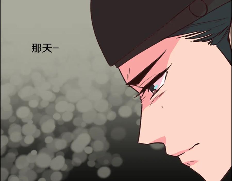 《逃婚郡主和她的影卫们》第8话 过往 第36页