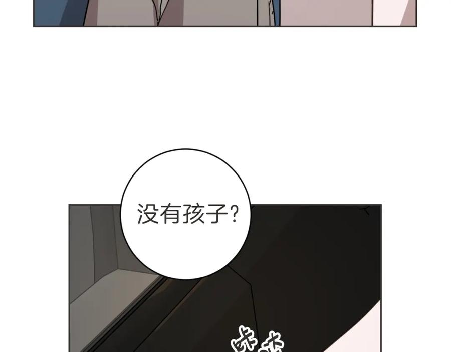 《虽然说了不是你》第9话 我没有孩子 第70页