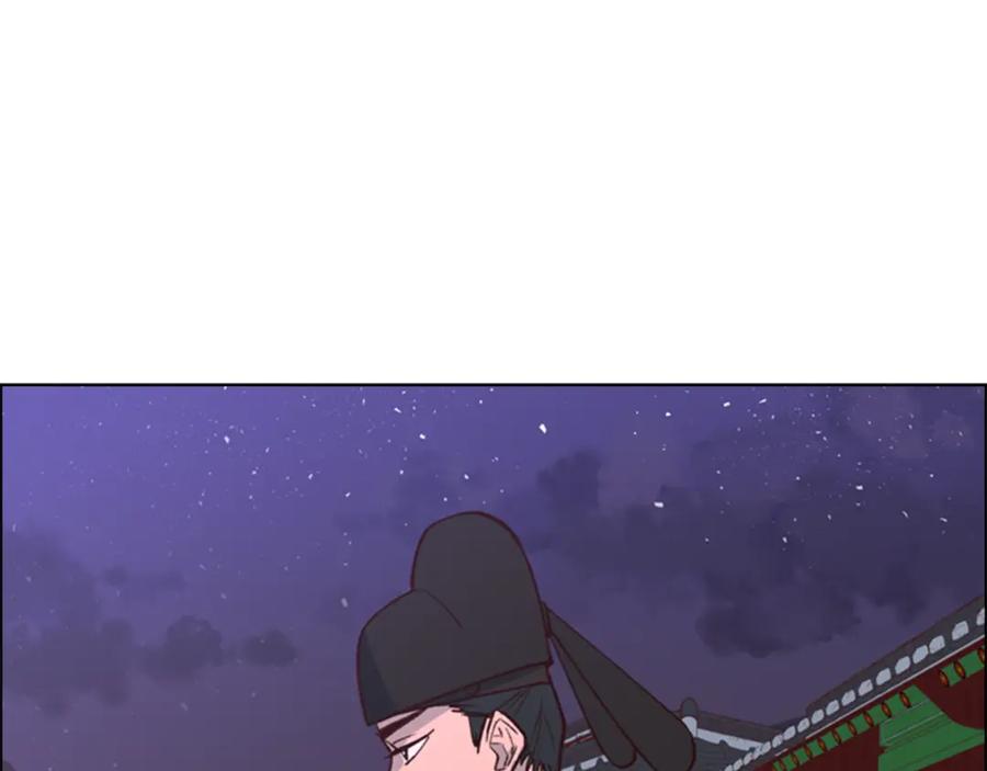 《逃婚郡主和她的影卫们》第8话 过往 第122页