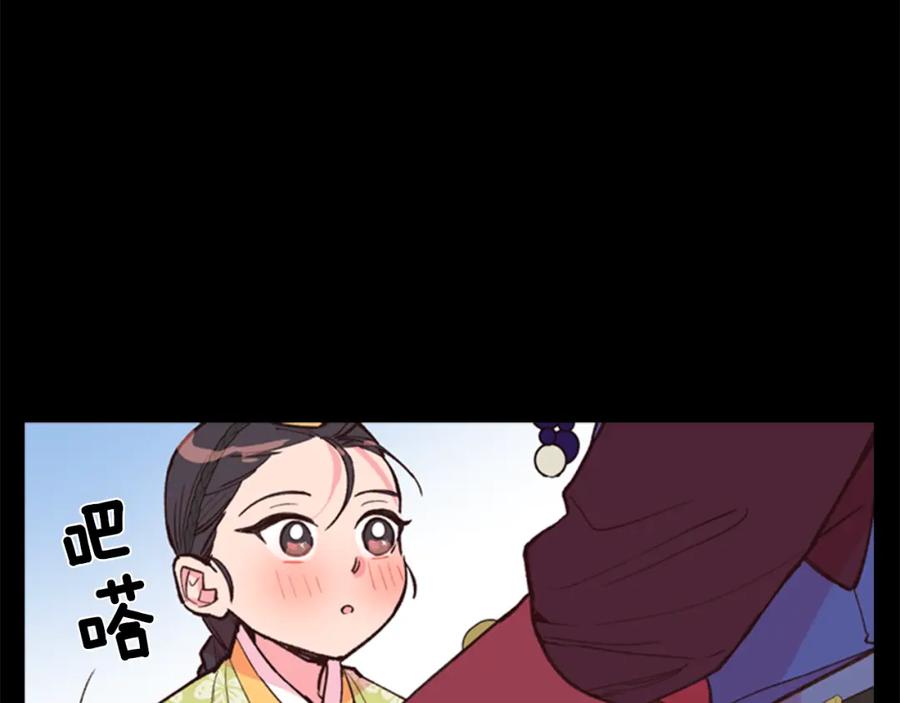 《逃婚郡主和她的影卫们》第8话 过往 第70页