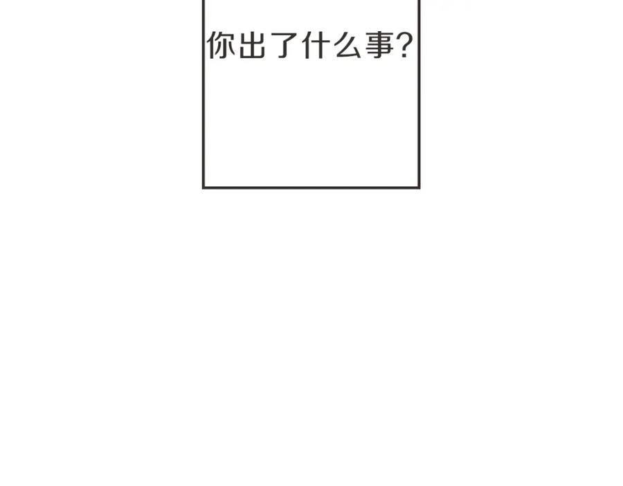 《虽然说了不是你》第9话 我没有孩子 第99页