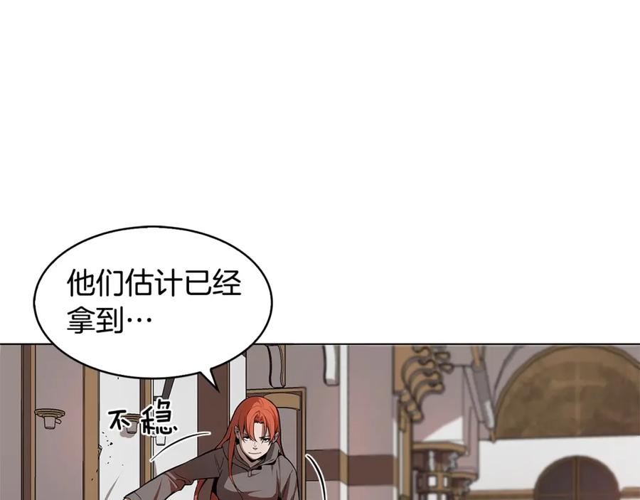 《魔王活不过90天》第9话 隐藏的剑刃 第43页