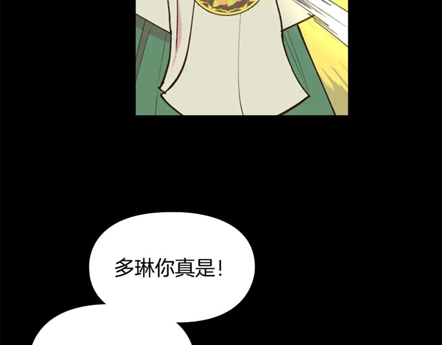 《逃婚郡主和她的影卫们》第8话 过往 第48页