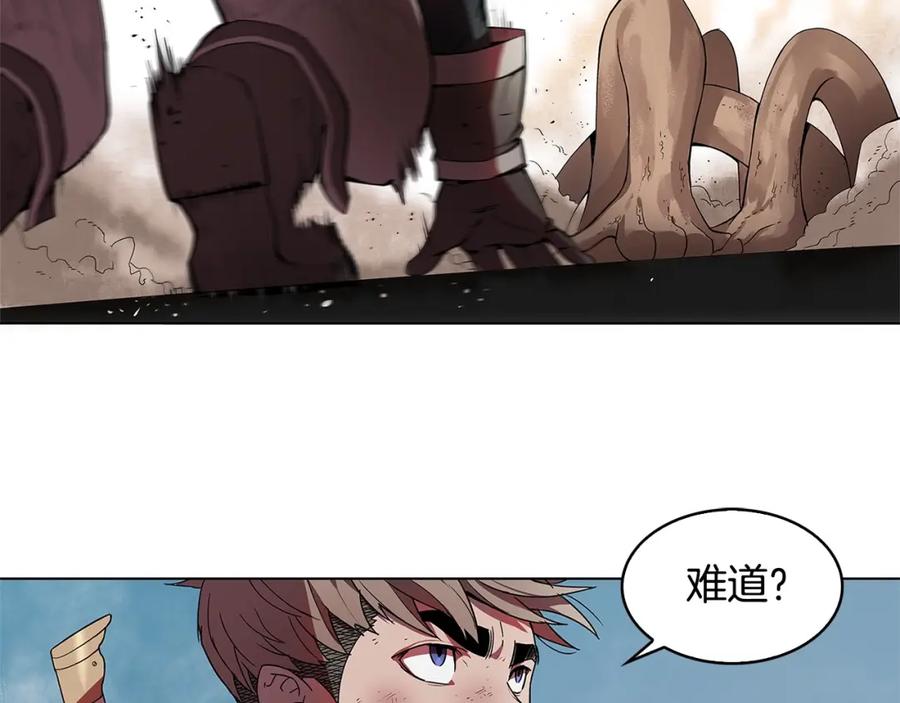 《魔王活不过90天》第9话 隐藏的剑刃 第80页