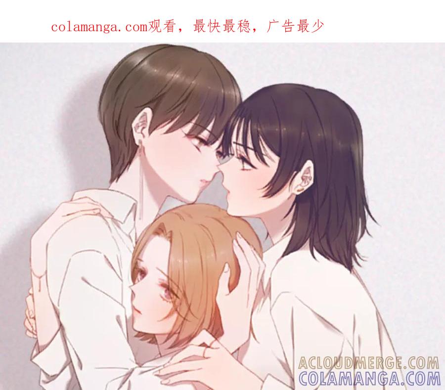 《虽然说了不是你》第9话 我没有孩子 第1页