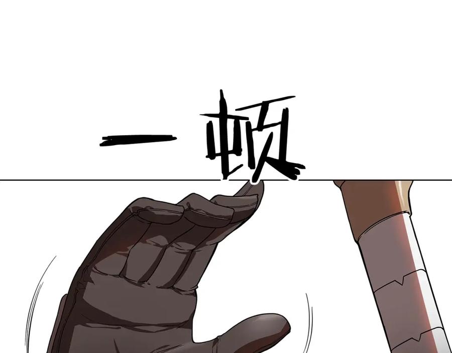 《魔王活不过90天》第9话 隐藏的剑刃 第62页