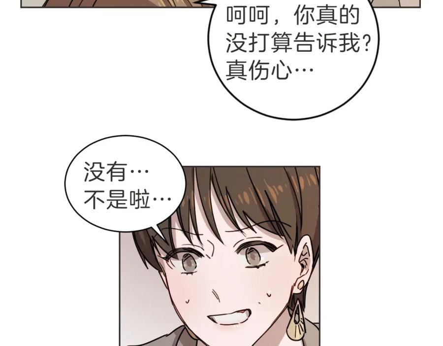 《虽然说了不是你》第9话 我没有孩子 第47页