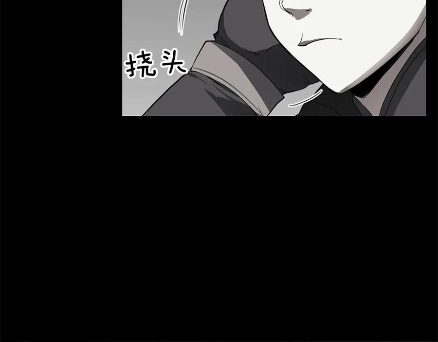 《魔王活不过90天》第9话 隐藏的剑刃 第71页