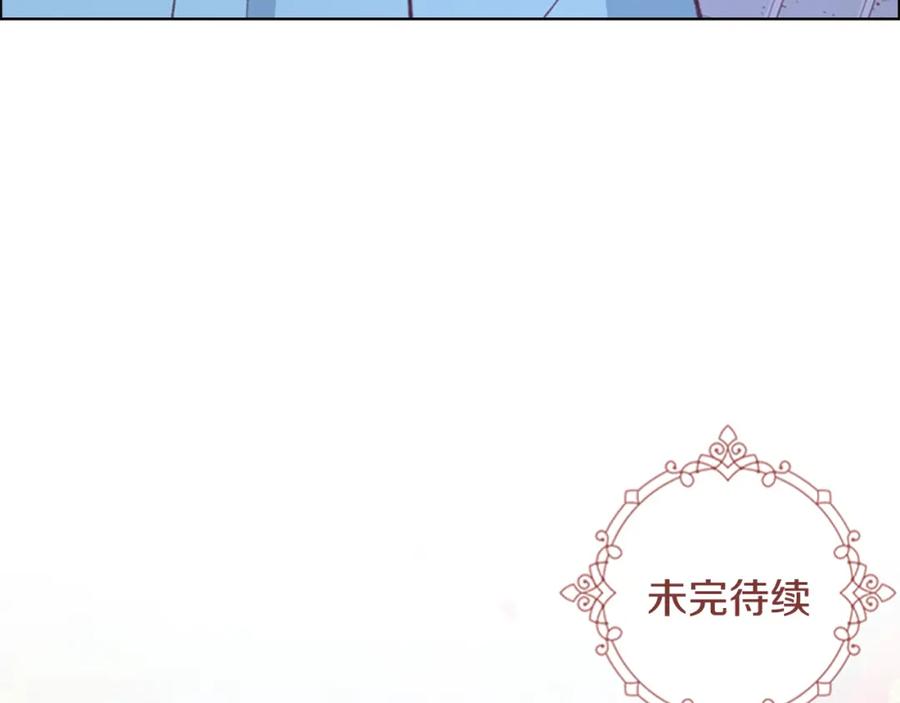 《逃婚郡主和她的影卫们》第8话 过往 第128页