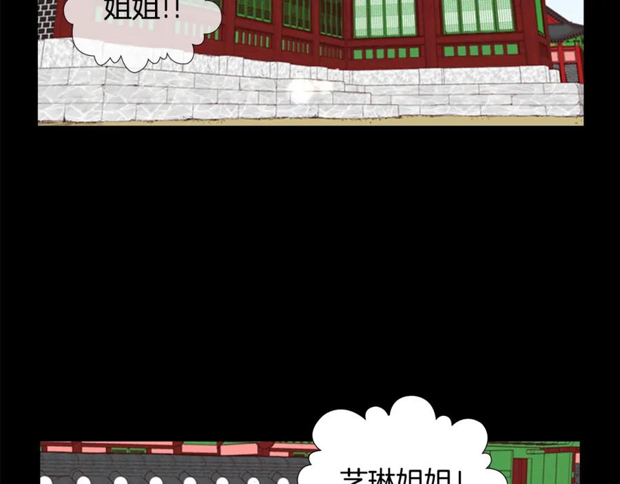 《逃婚郡主和她的影卫们》第8话 过往 第40页