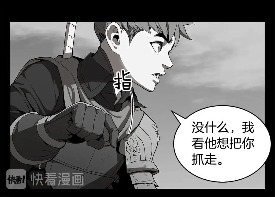 《魔王活不过90天》第9话 隐藏的剑刃 第66页