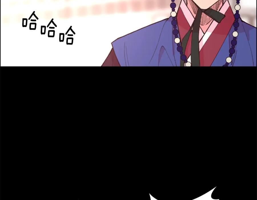 《逃婚郡主和她的影卫们》第8话 过往 第54页