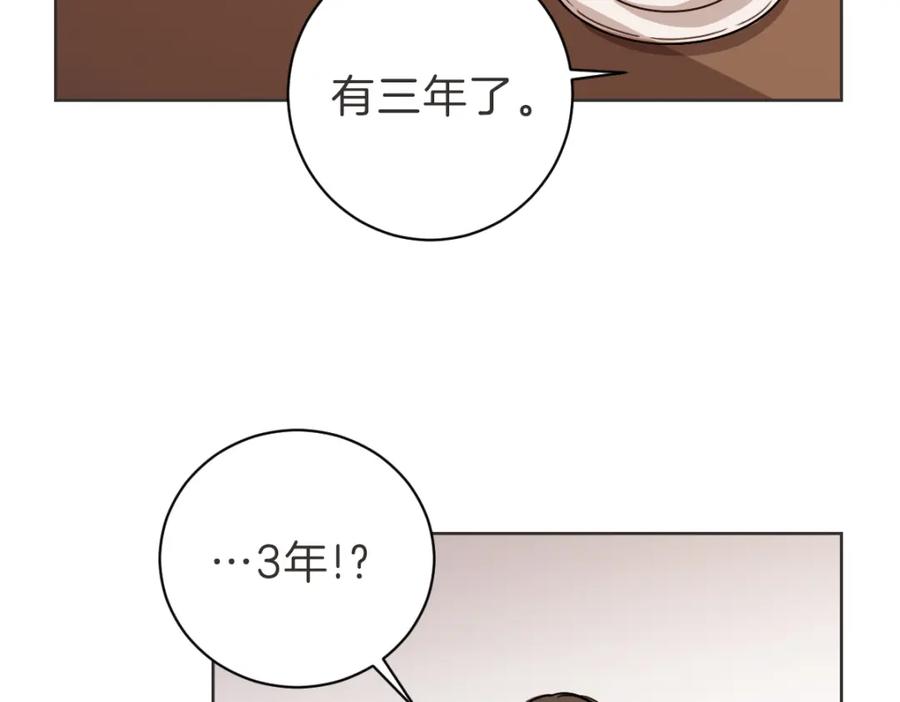 《虽然说了不是你》第9话 我没有孩子 第24页