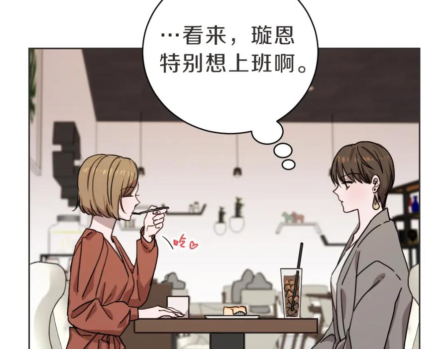《虽然说了不是你》第9话 我没有孩子 第32页