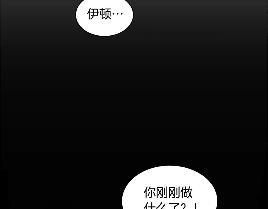 《魔王活不过90天》第9话 隐藏的剑刃 第64页