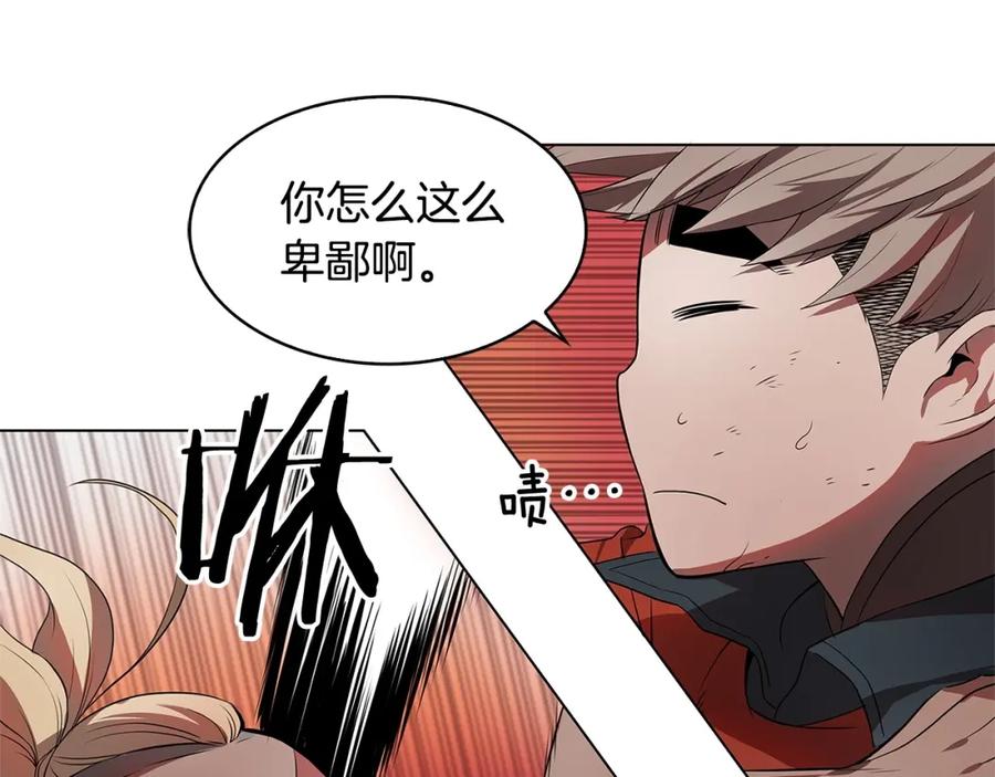 《魔王活不过90天》第9话 隐藏的剑刃 第88页