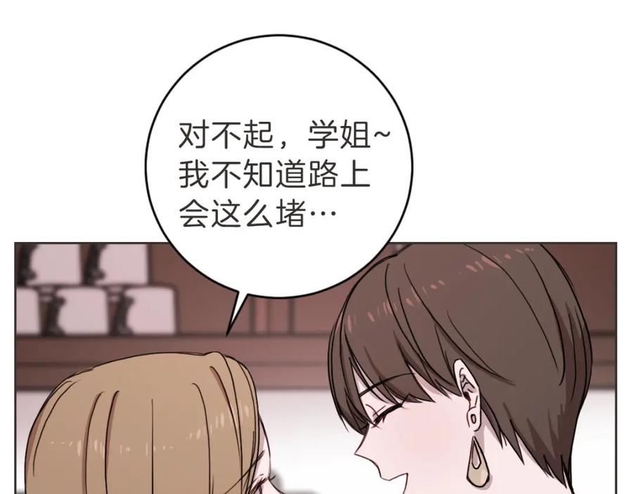 《虽然说了不是你》第9话 我没有孩子 第15页