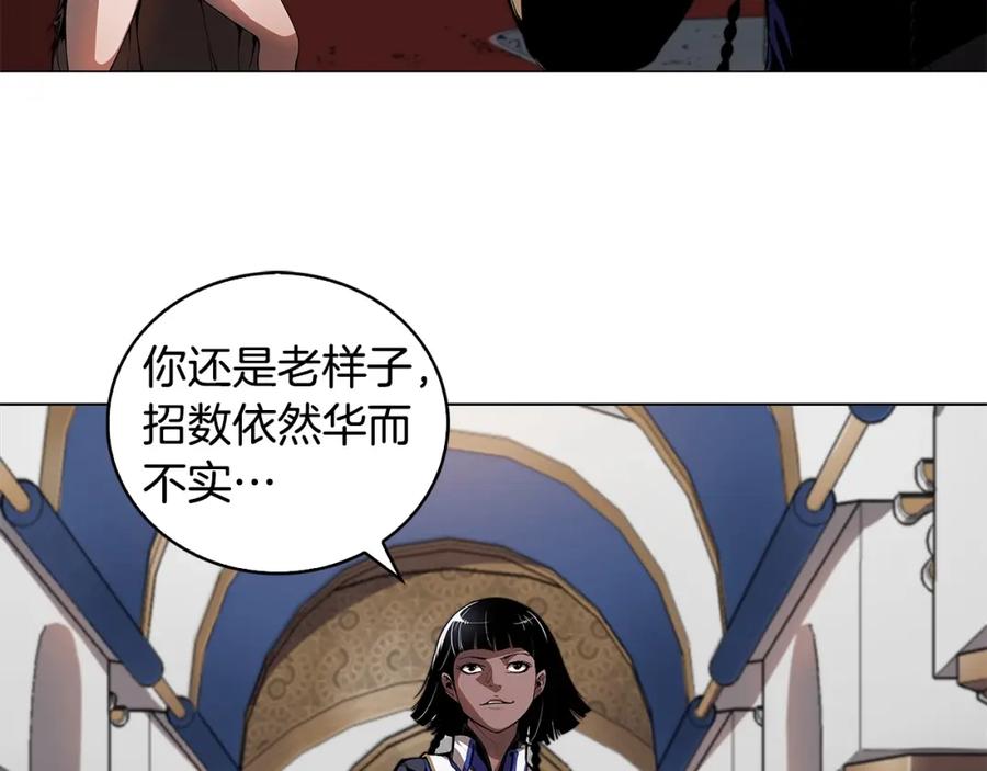 《魔王活不过90天》第9话 隐藏的剑刃 第38页