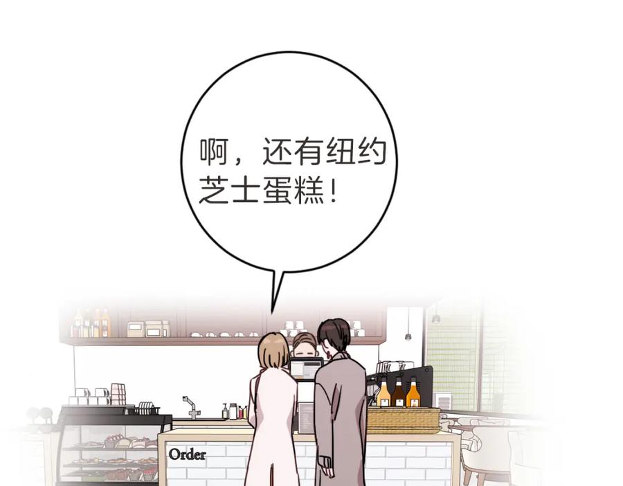 《虽然说了不是你》第9话 我没有孩子 第20页