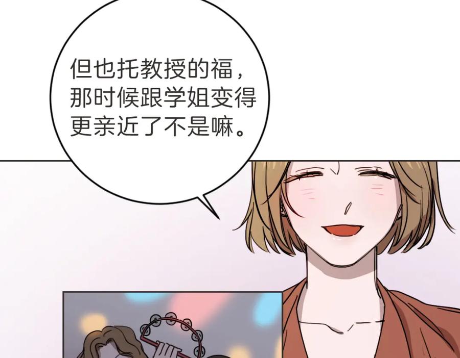 《虽然说了不是你》第9话 我没有孩子 第38页