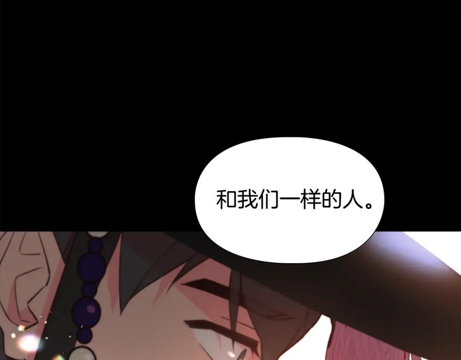《逃婚郡主和她的影卫们》第8话 过往 第107页