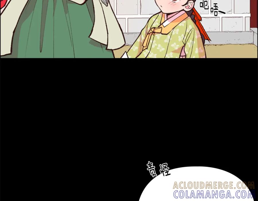 《逃婚郡主和她的影卫们》第8话 过往 第45页