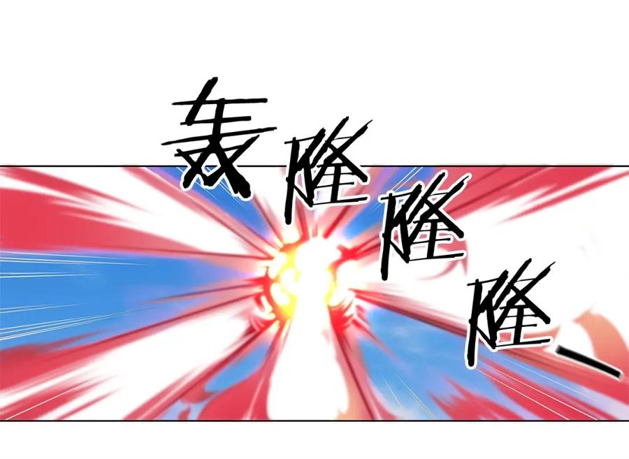 《魔王活不过90天》第9话 隐藏的剑刃 第105页