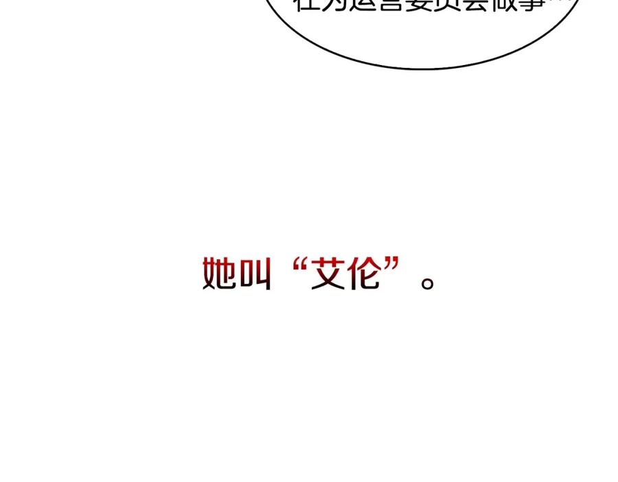 《魔王活不过90天》第9话 隐藏的剑刃 第3页