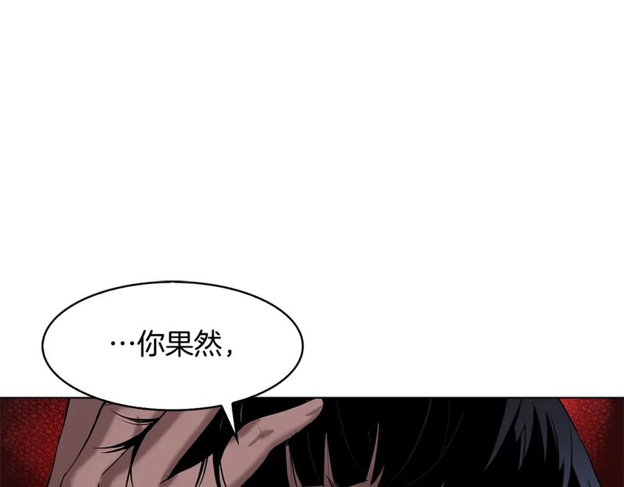 《魔王活不过90天》第9话 隐藏的剑刃 第50页