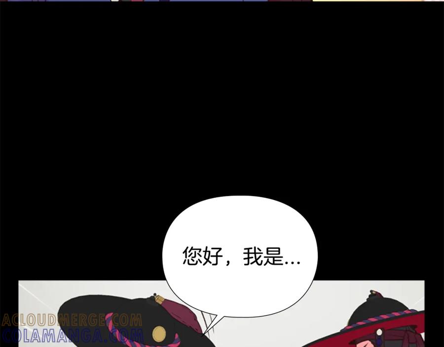 《逃婚郡主和她的影卫们》第8话 过往 第81页