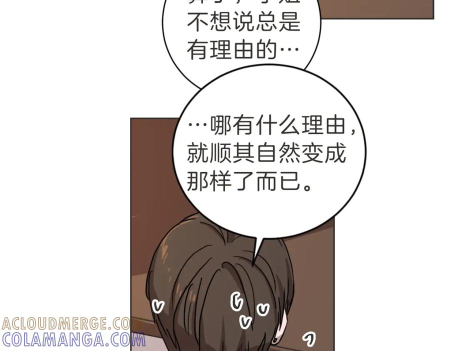 《虽然说了不是你》第9话 我没有孩子 第49页