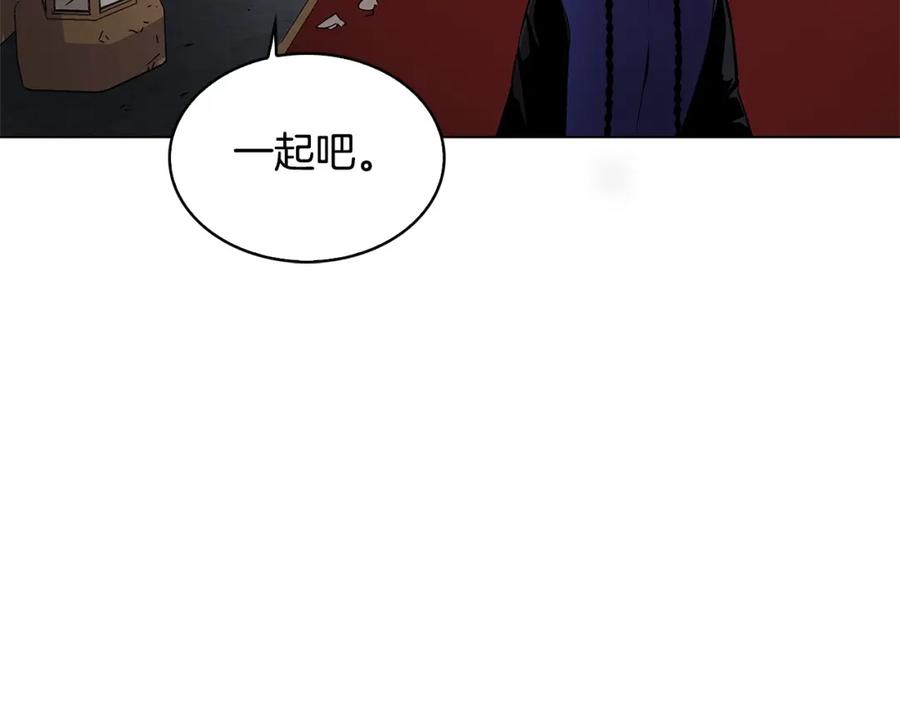 《魔王活不过90天》第9话 隐藏的剑刃 第47页