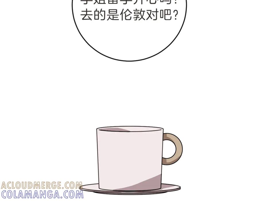 《虽然说了不是你》第9话 我没有孩子 第45页