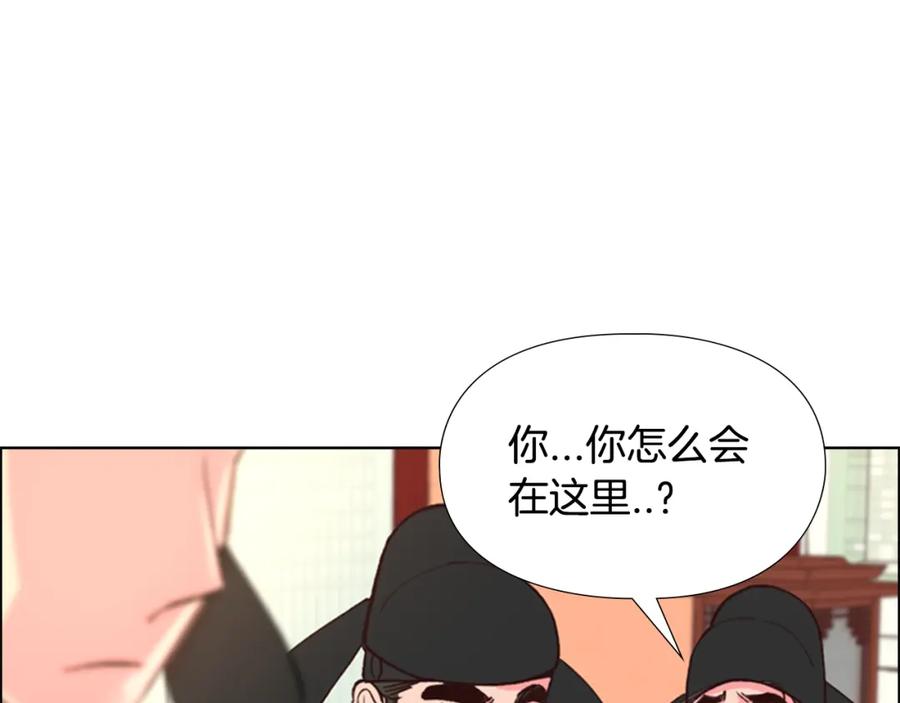 《逃婚郡主和她的影卫们》第8话 过往 第6页