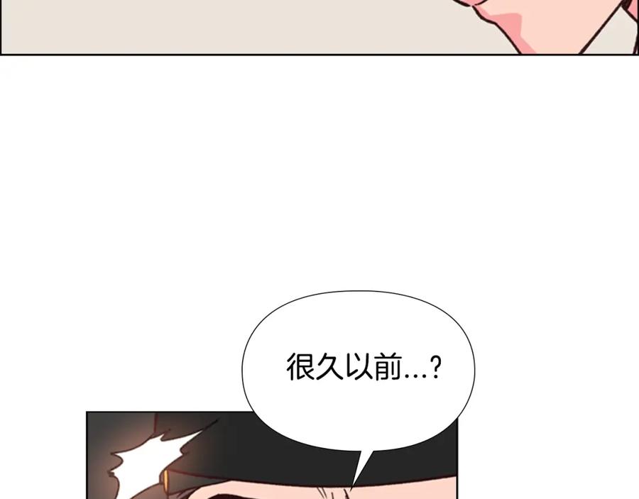 《逃婚郡主和她的影卫们》第8话 过往 第26页