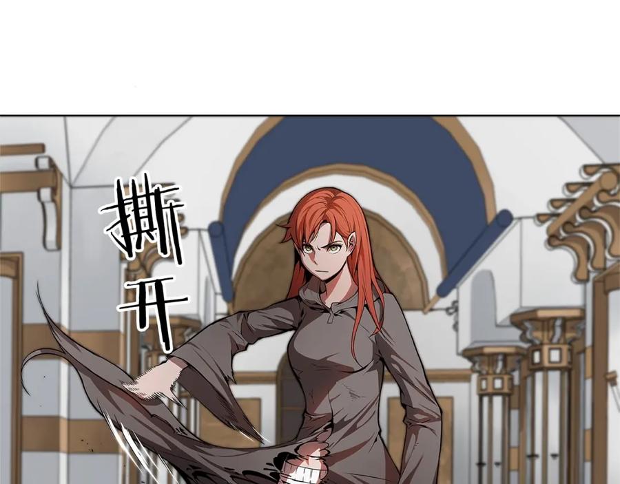 《魔王活不过90天》第9话 隐藏的剑刃 第15页