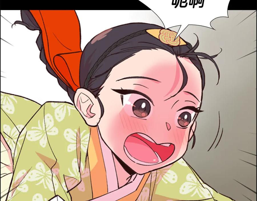 《逃婚郡主和她的影卫们》第8话 过往 第58页