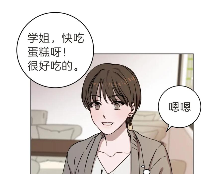《虽然说了不是你》第9话 我没有孩子 第34页