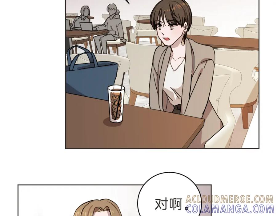 《虽然说了不是你》第9话 我没有孩子 第25页