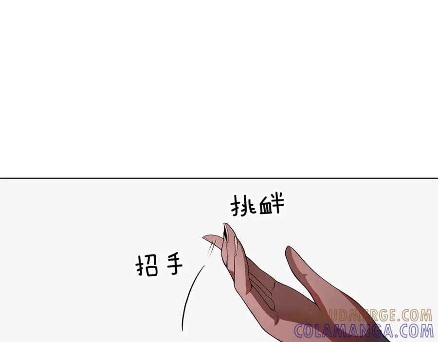 《魔王活不过90天》第9话 隐藏的剑刃 第9页