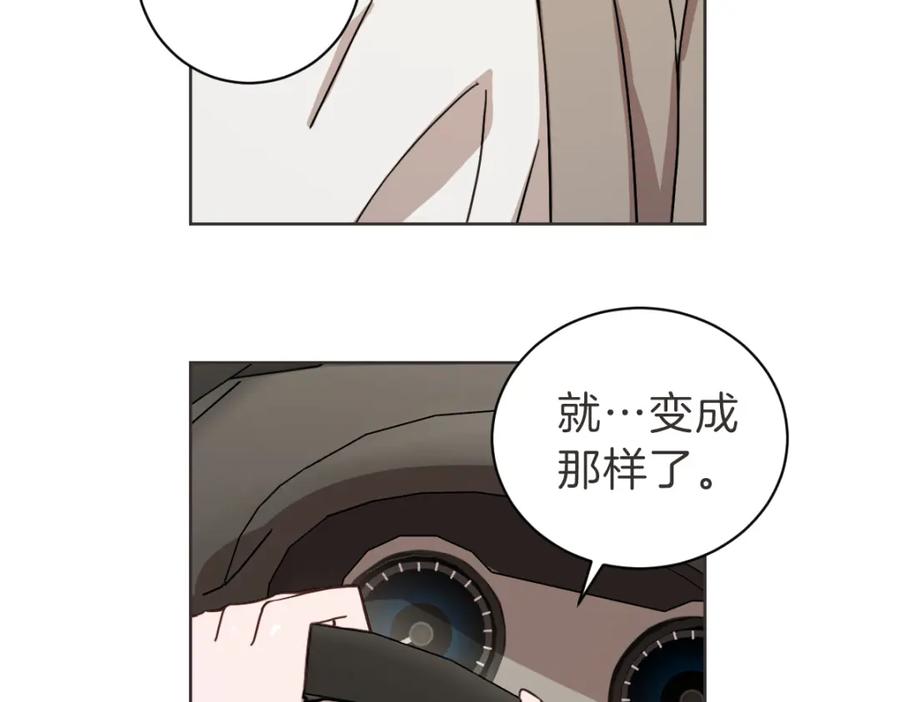 《虽然说了不是你》第9话 我没有孩子 第82页