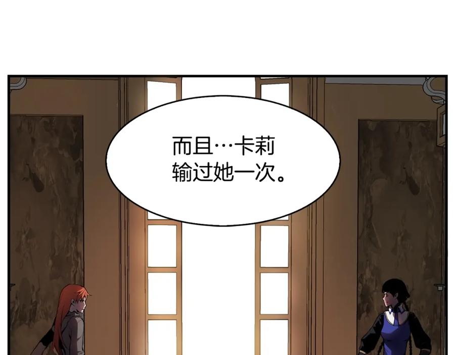 《魔王活不过90天》第9话 隐藏的剑刃 第4页