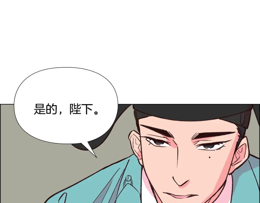 《逃婚郡主和她的影卫们》第8话 过往 第34页