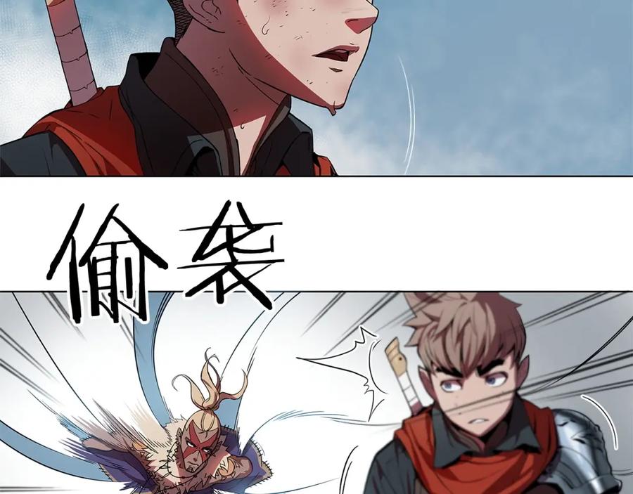 《魔王活不过90天》第9话 隐藏的剑刃 第81页